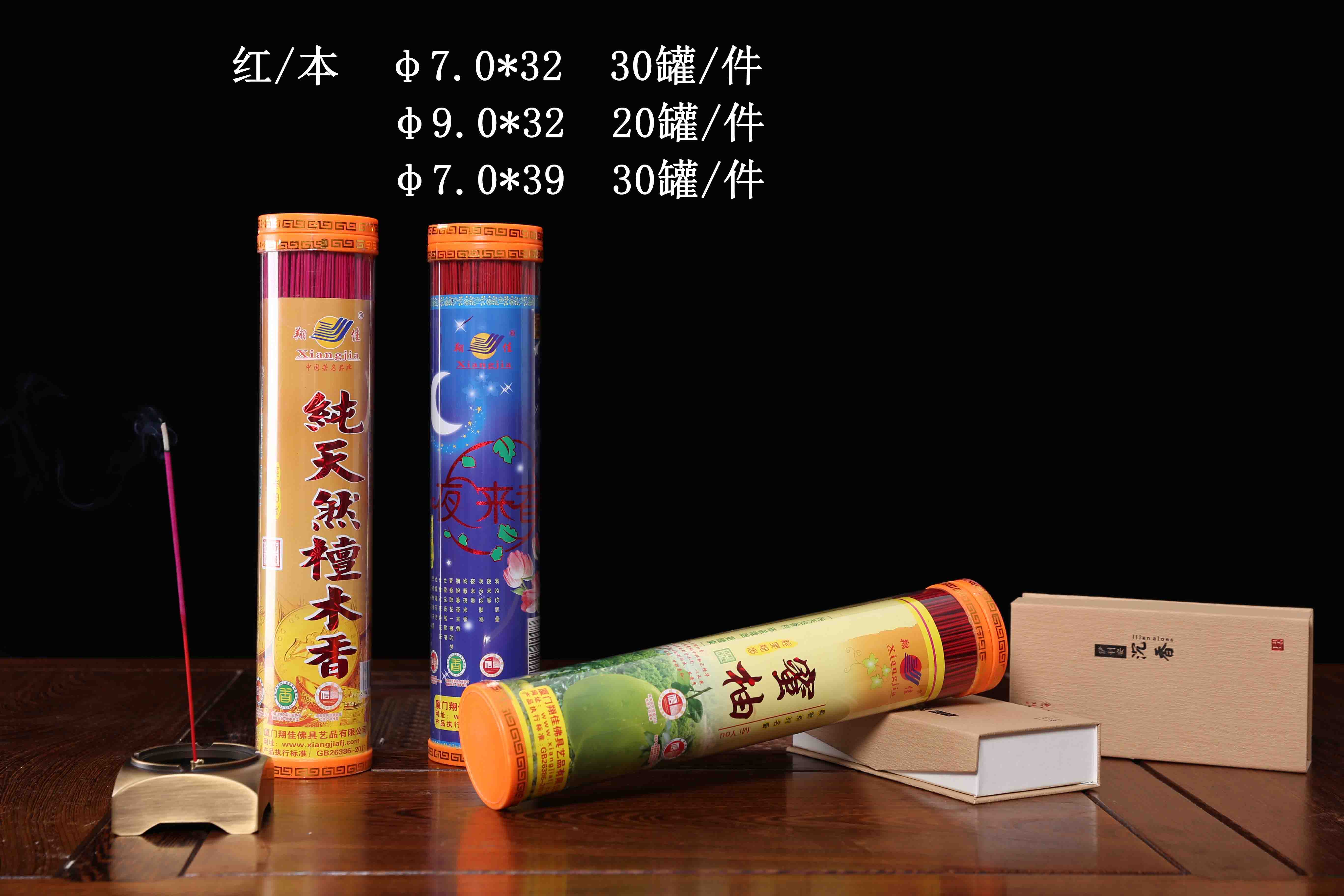 纯天然檀香 夜来香 密柚  塑料罐竹签棒香 厦门翔佳香业5.3，7.3，9.3